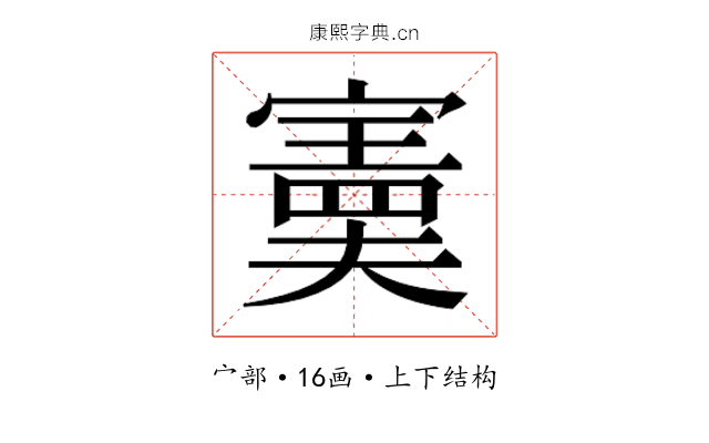 𫴂
