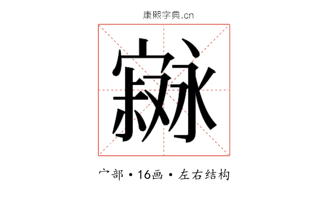 𫴇