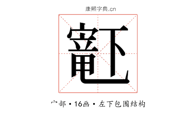 𫴋