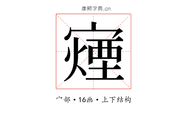 𫴍