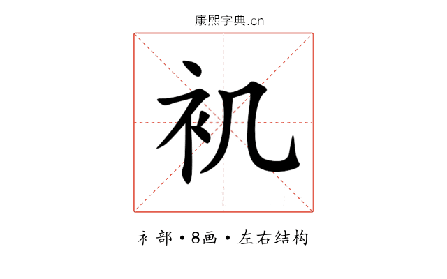 䘛 䘛