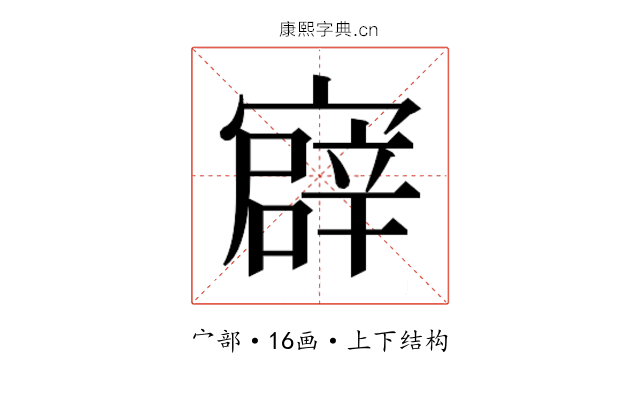 𫴎