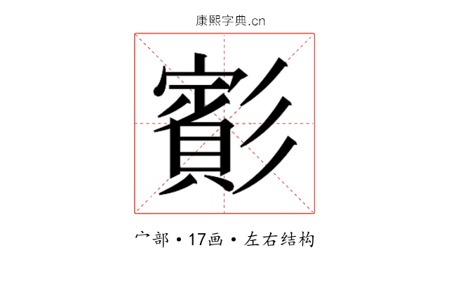 𫴑