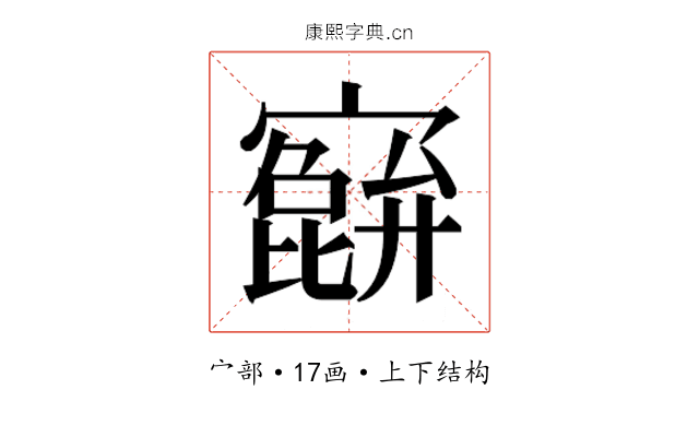 𫴕 𫴕