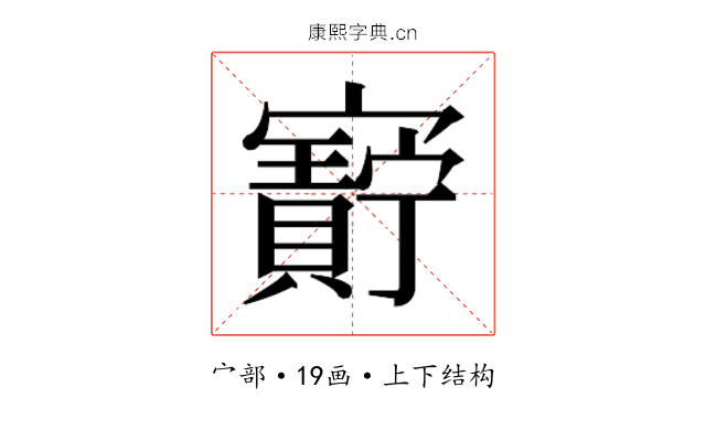 𫴝