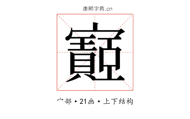 𫴡