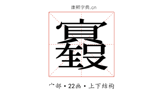 𫴢 𫴢