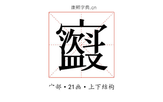 𫴣 𫴣