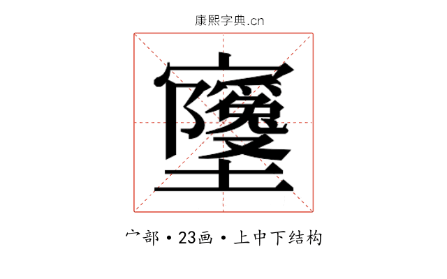 𫴧 𫴧