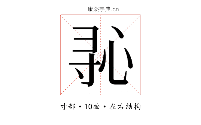 𫴭
