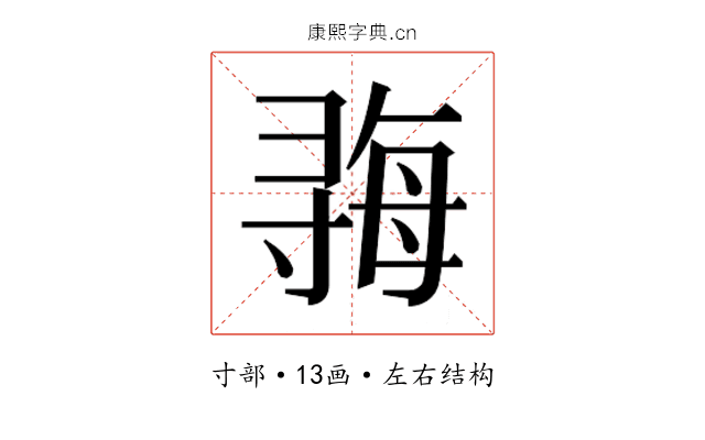 𫴱