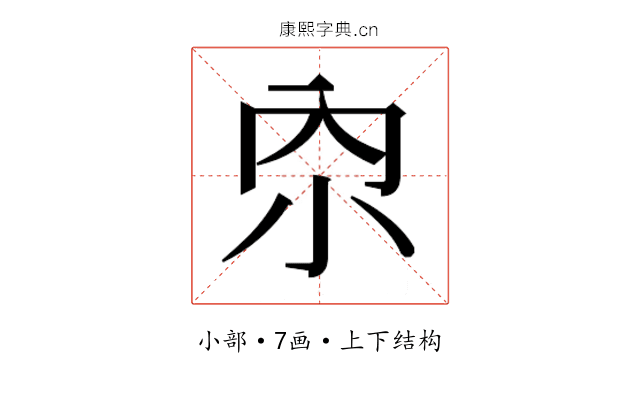 𫴹