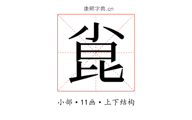 𫴾