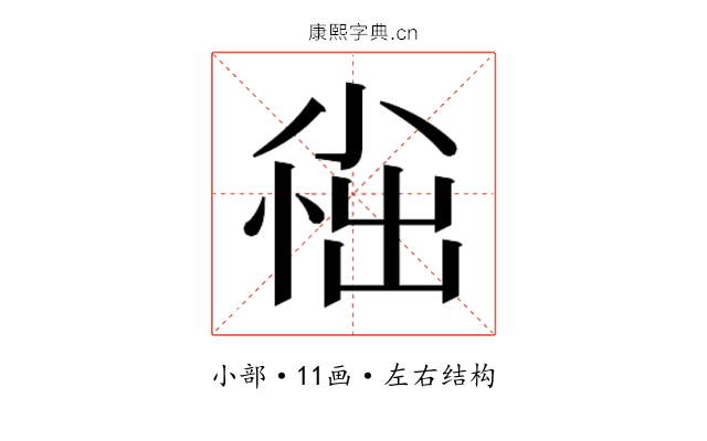 𫵀