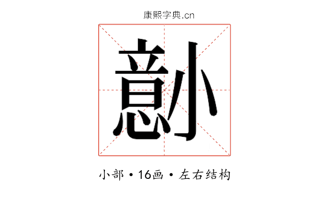 𫵋