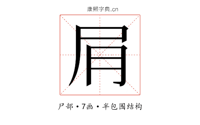 𫵔