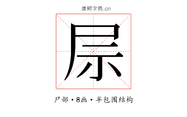 𫵖 𫵖