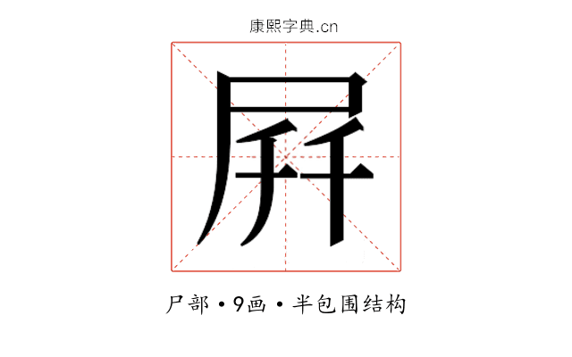 𫵚