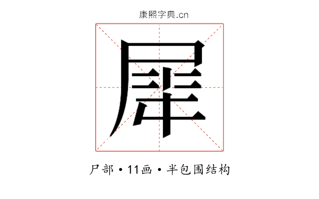 𫵠