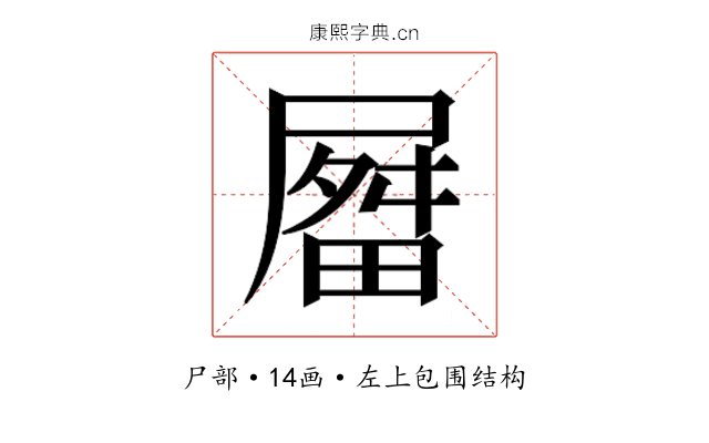 𫵤
