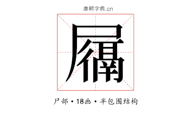𫵩