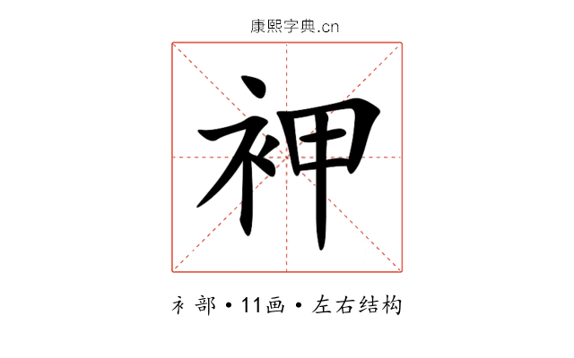 䘥 䘥