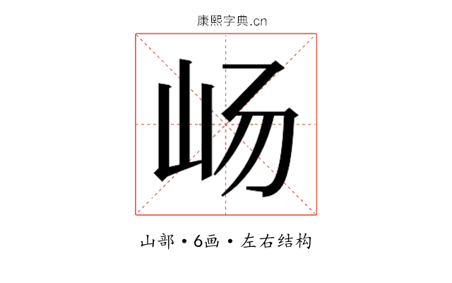 𫵵