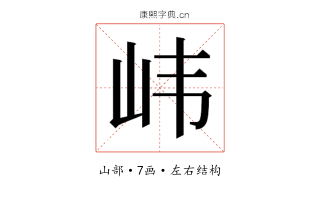 𫵶