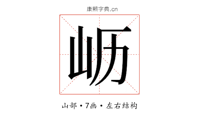 𫵷