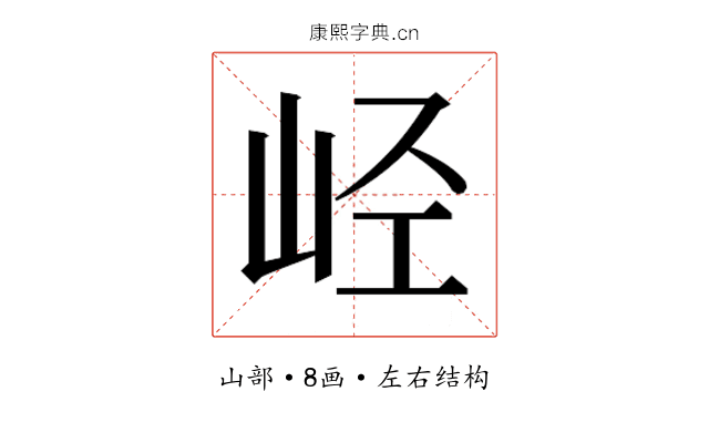 𫵸