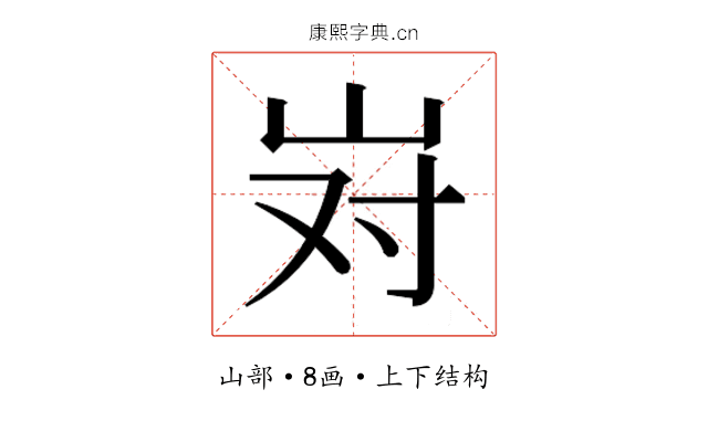 𫵹