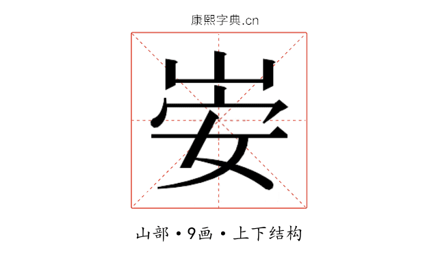 𫵻
