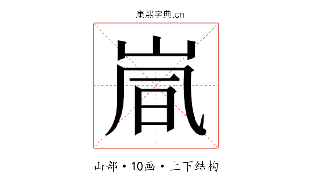𫵽