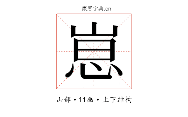 𫶃
