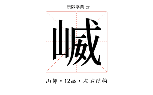 𫶆