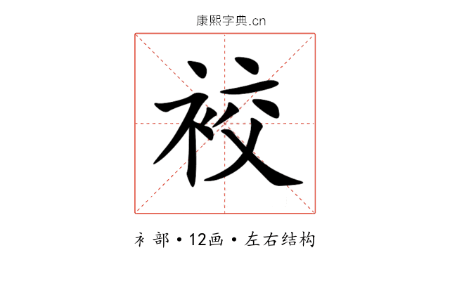䘨 䘨