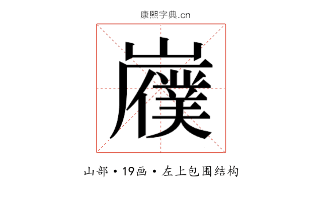 𫶟 𫶟