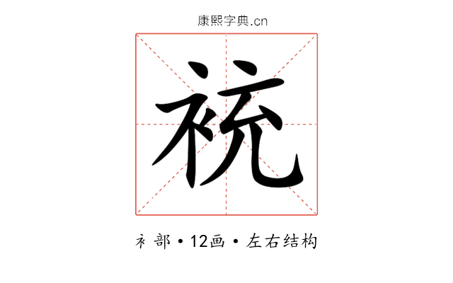 䘪