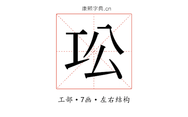 𫶫