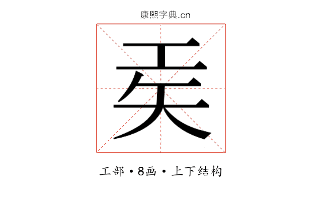 𫶬