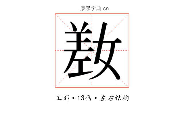 𫶯