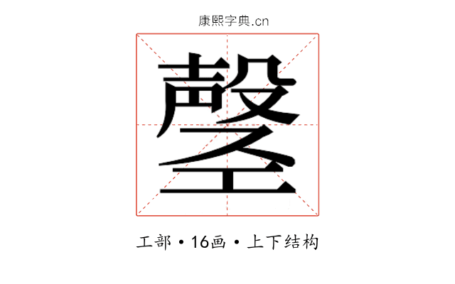𫶲