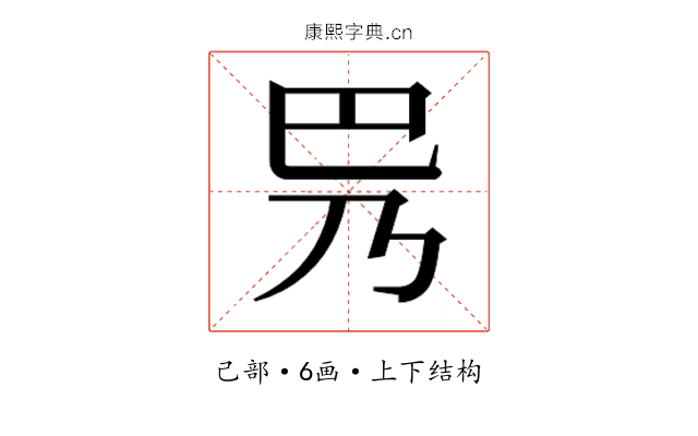 𫶵