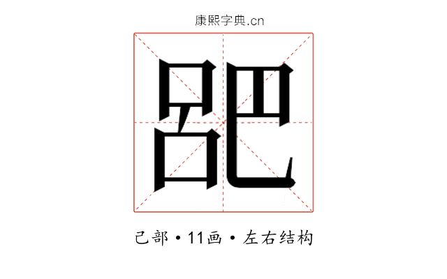 𫶷