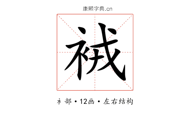 䘬 䘬