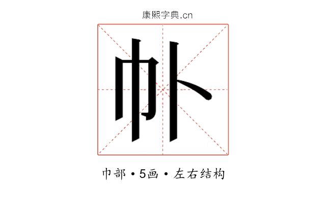 𫶽
