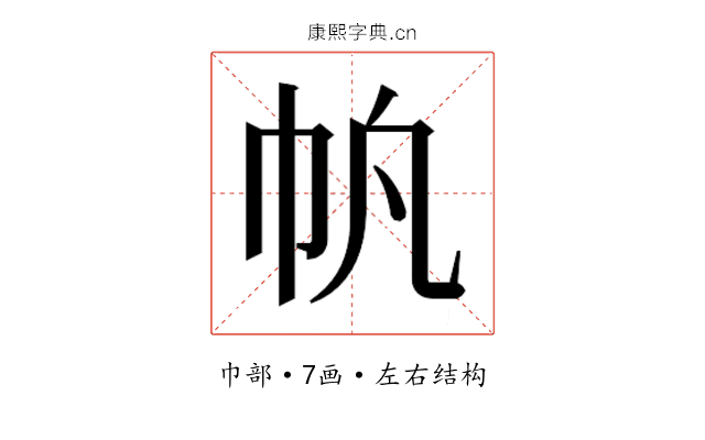 𫶿