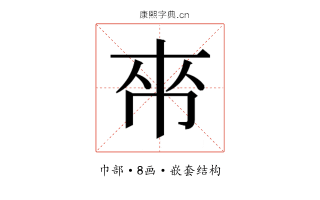 𫷃