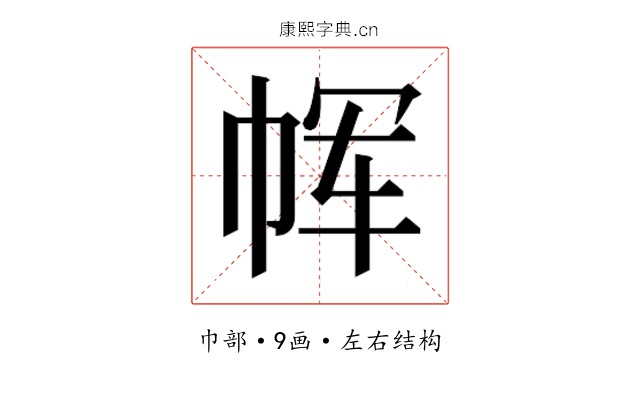 𫷅