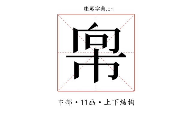 𫷇